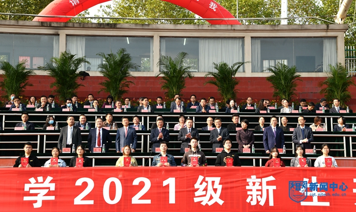 我校举行2021级新生开学典礼