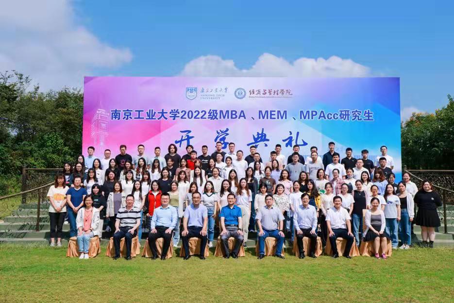 【视频】万博体育bet
2022级MBA/MEM/MPAcc研究生开学典礼